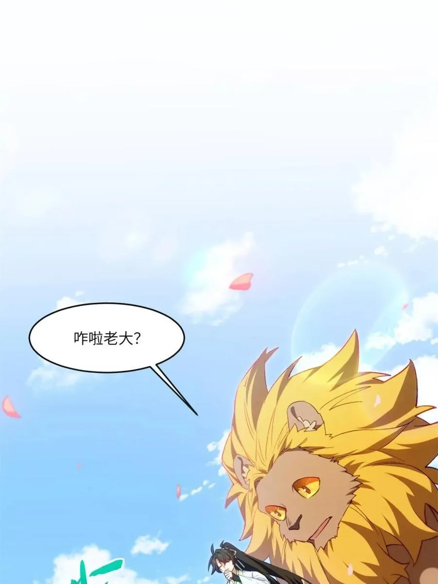 第91话 90.宴会开启,紫禁城赴约 第59页