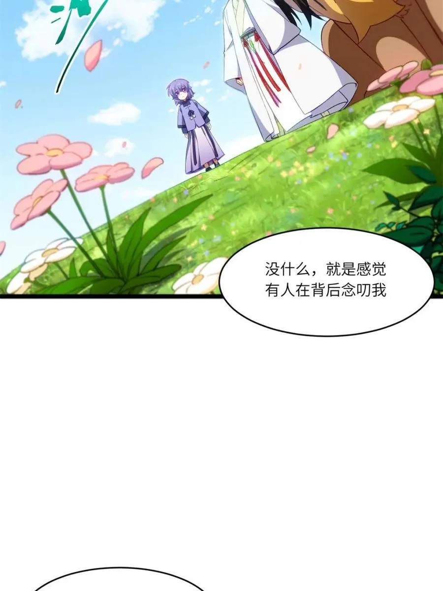 第91话 90.宴会开启,紫禁城赴约 第60页