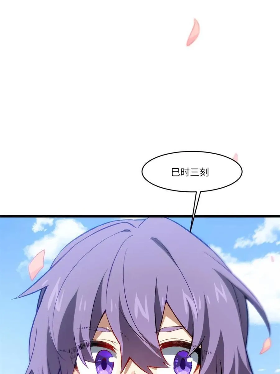 第91话 90.宴会开启,紫禁城赴约 第62页