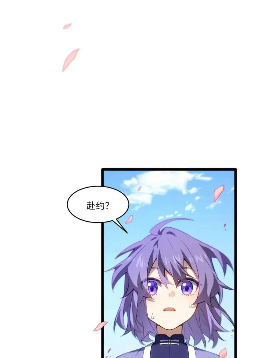 第91话 90.宴会开启,紫禁城赴约 第65页