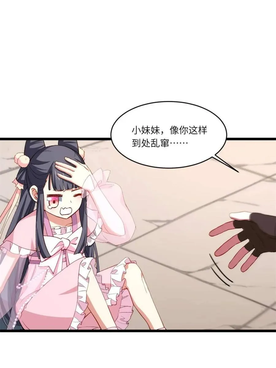 第92话 91.冠军侯_黑色大甲虫_ 第14页