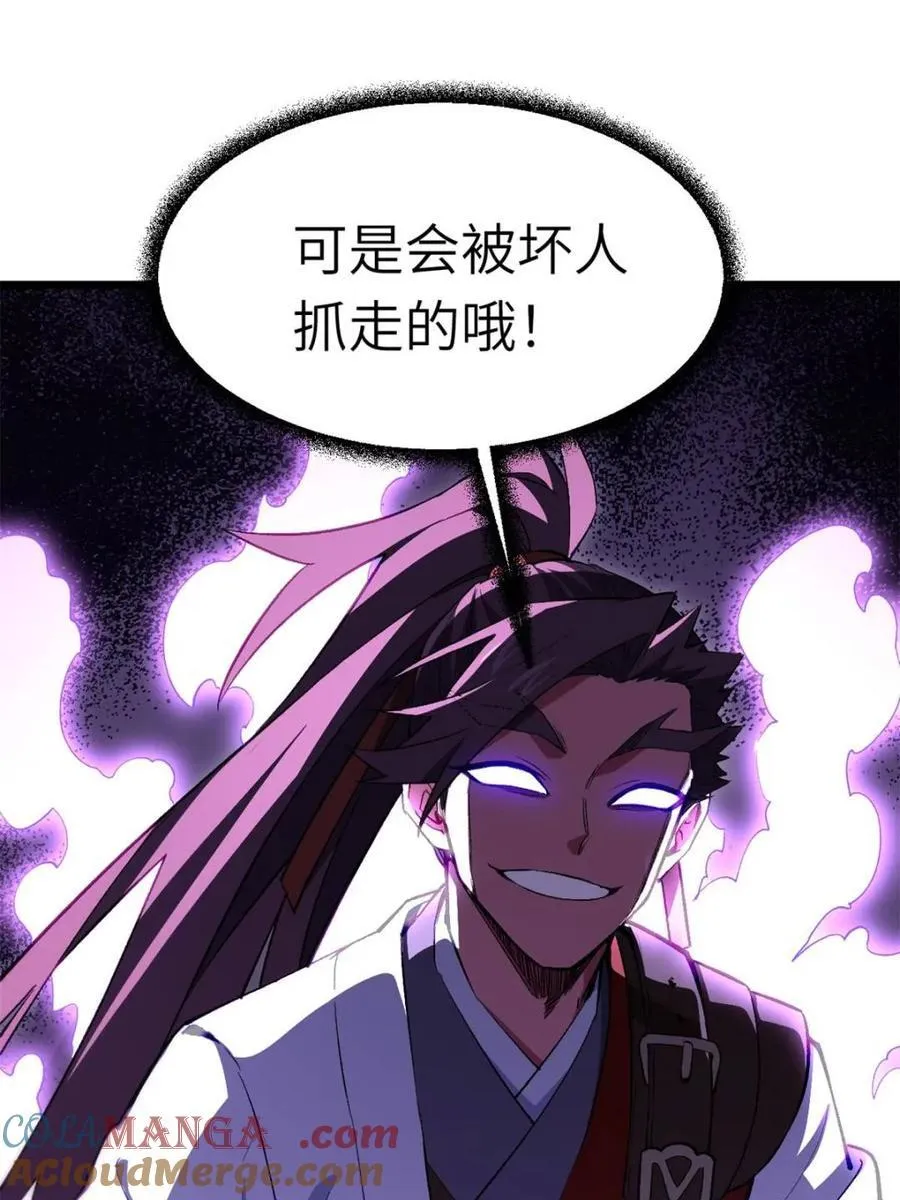 第92话 91.冠军侯_黑色大甲虫_ 第16页