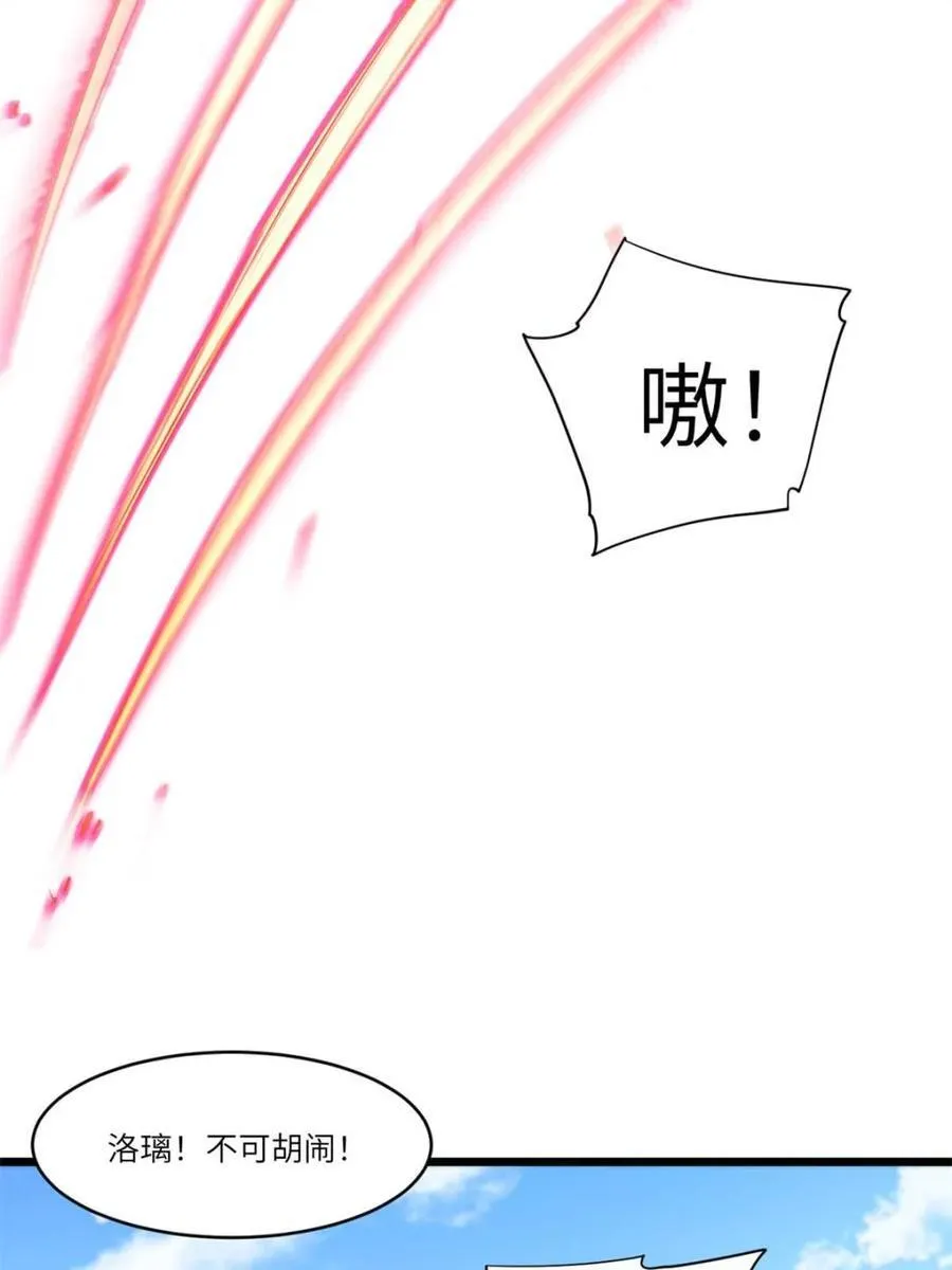 第92话 91.冠军侯_黑色大甲虫_ 第20页