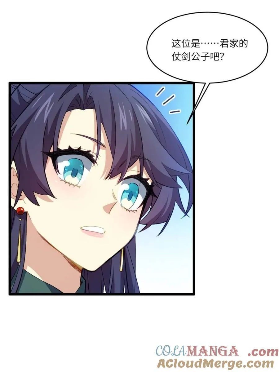 第92话 91.冠军侯_黑色大甲虫_ 第22页