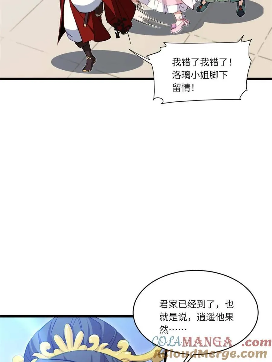 第92话 91.冠军侯_黑色大甲虫_ 第25页