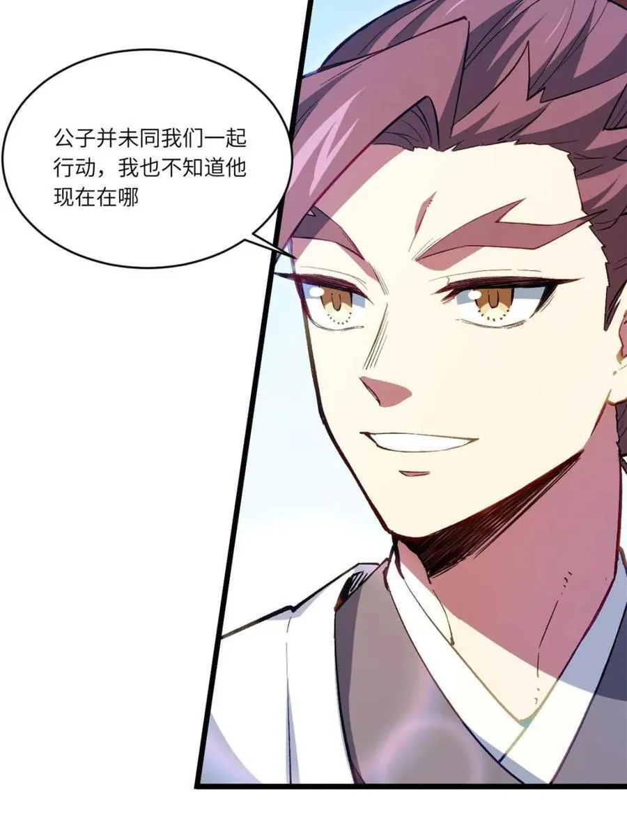 第92话 91.冠军侯_黑色大甲虫_ 第27页
