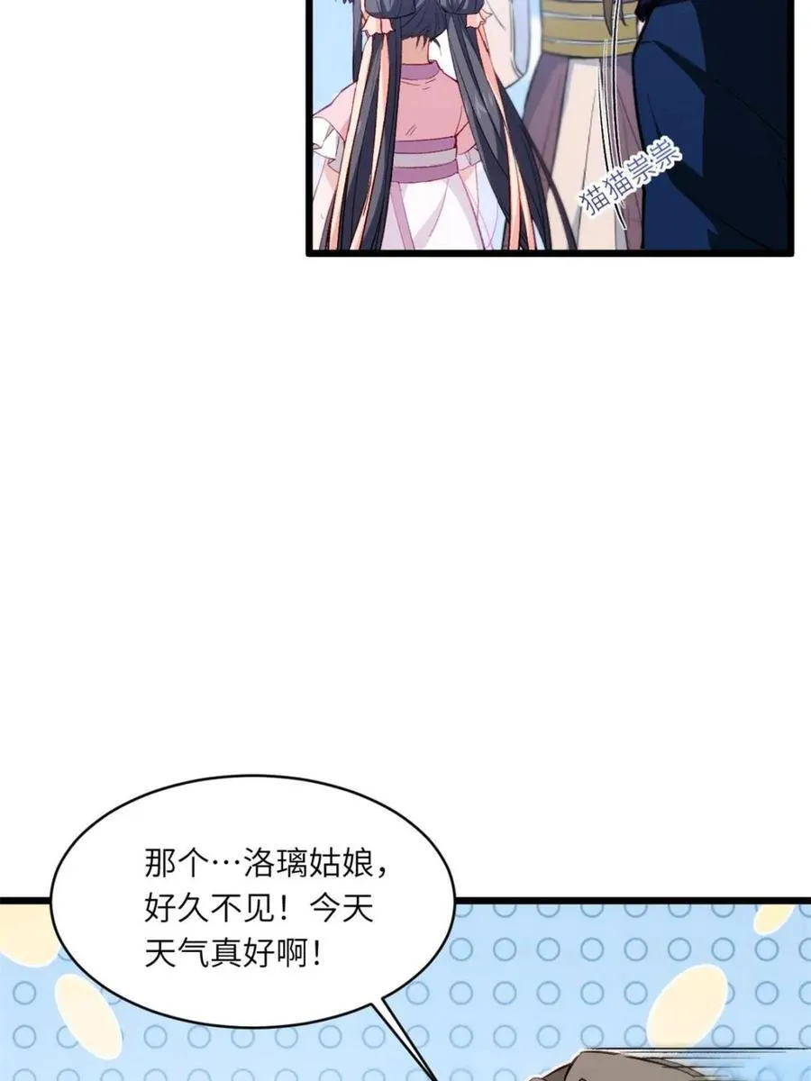 第92话 91.冠军侯_黑色大甲虫_ 第35页