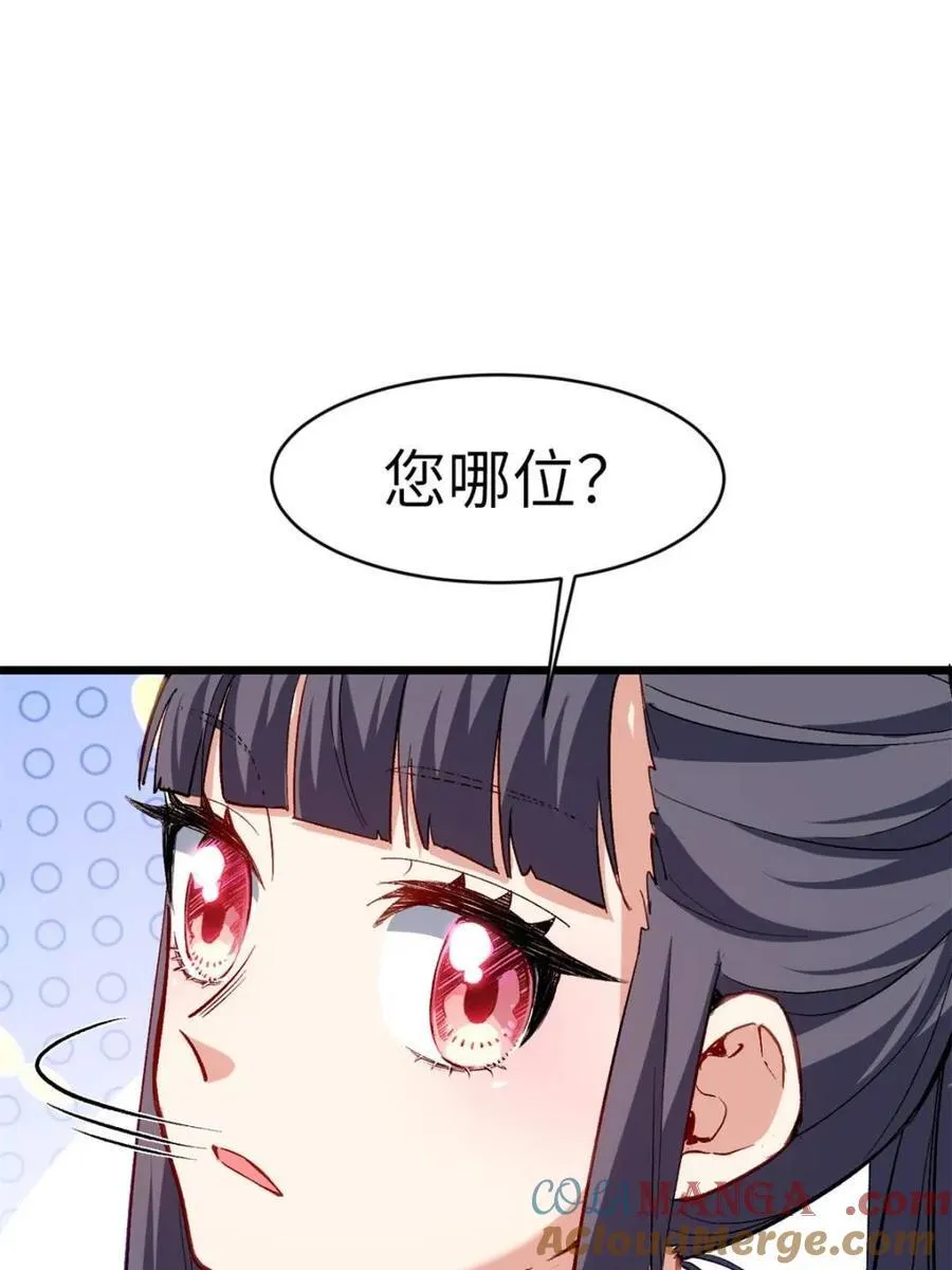 第92话 91.冠军侯_黑色大甲虫_ 第37页