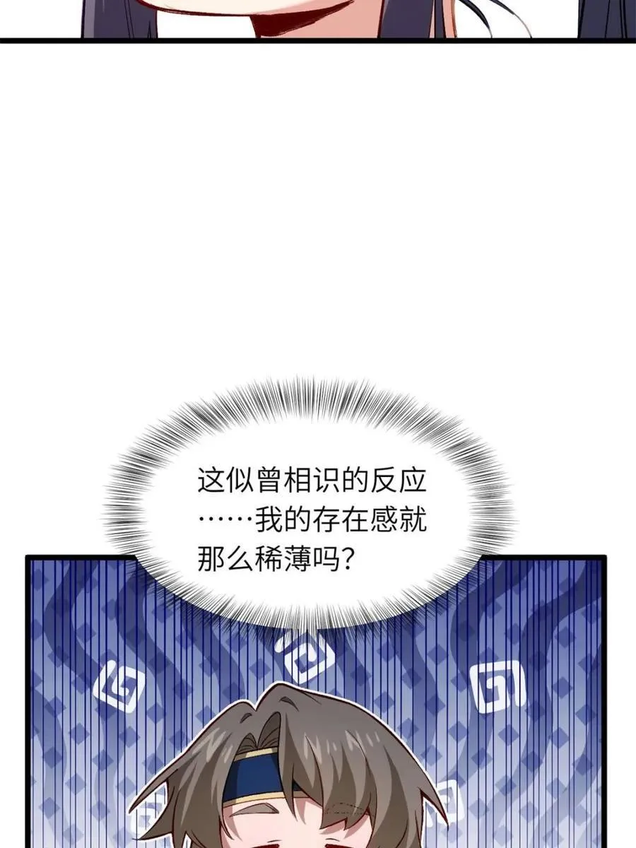 第92话 91.冠军侯_黑色大甲虫_ 第38页