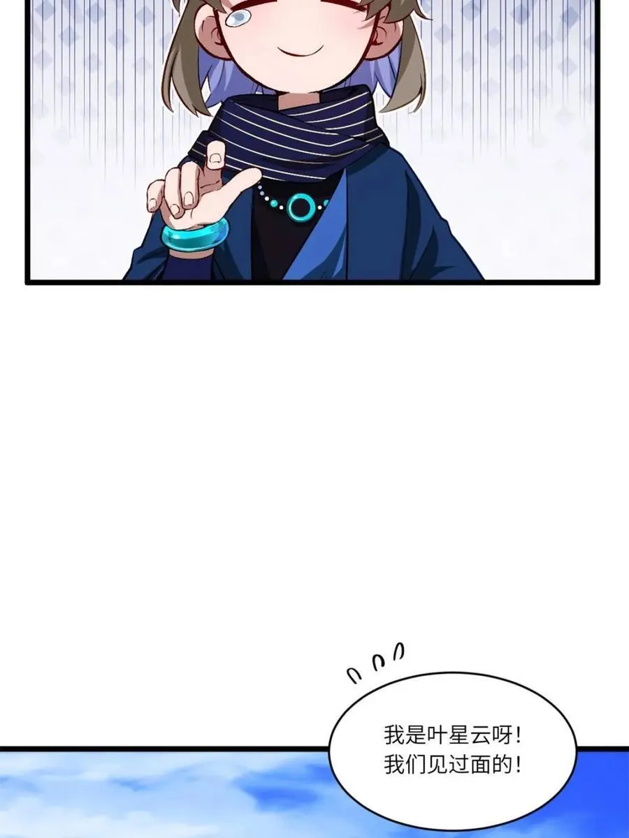 第92话 91.冠军侯_黑色大甲虫_ 第39页
