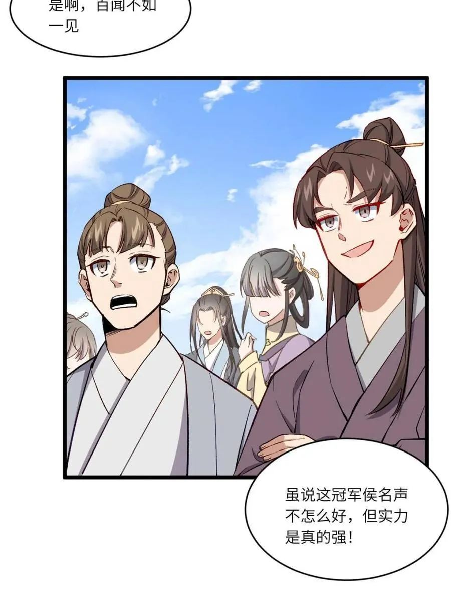 第92话 91.冠军侯_黑色大甲虫_ 第56页
