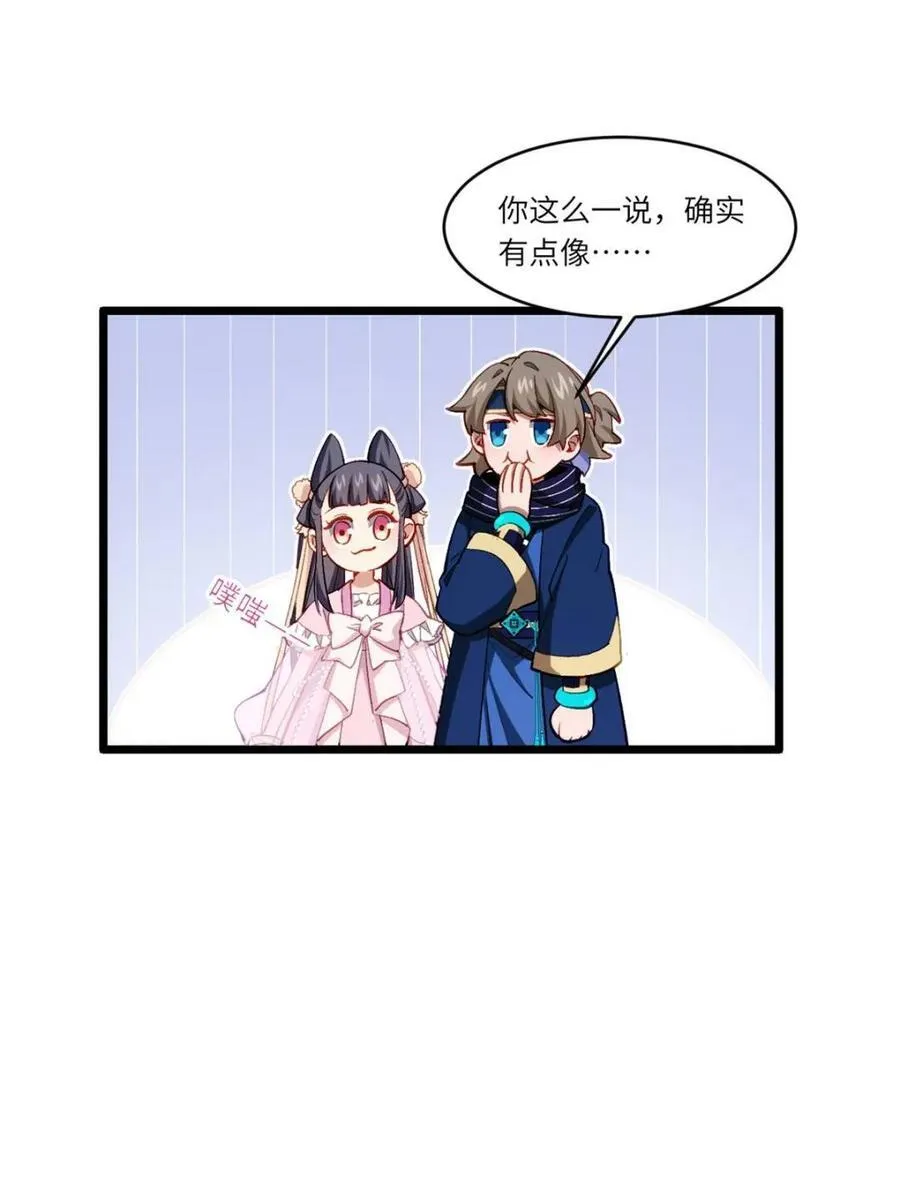 第92话 91.冠军侯_黑色大甲虫_ 第68页