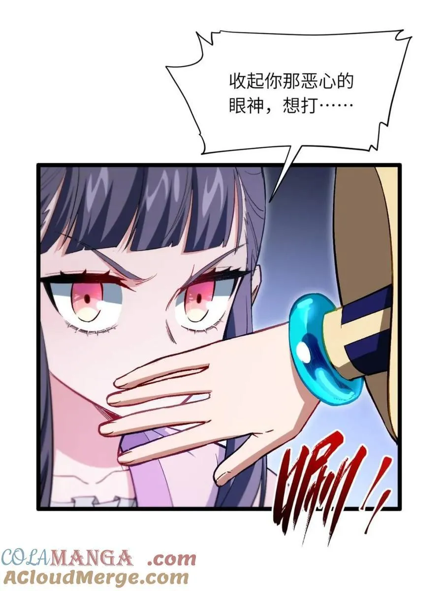 第92话 91.冠军侯_黑色大甲虫_ 第76页