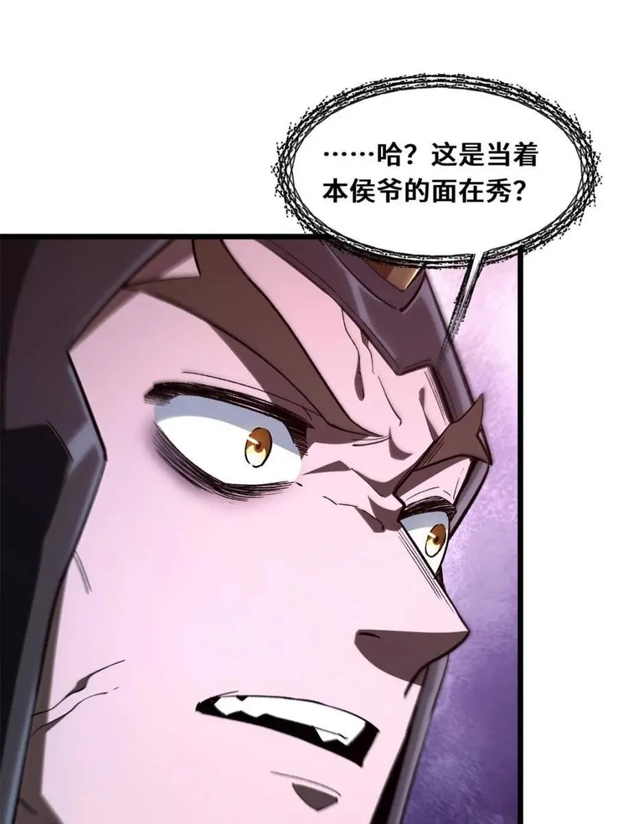 第92话 91.冠军侯_黑色大甲虫_ 第81页