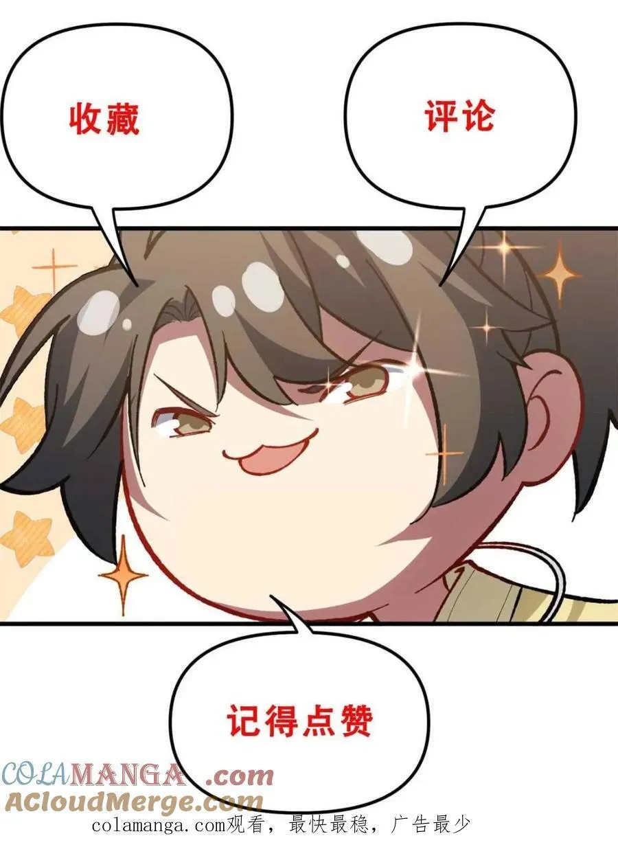 第92话 91.冠军侯_黑色大甲虫_ 第91页