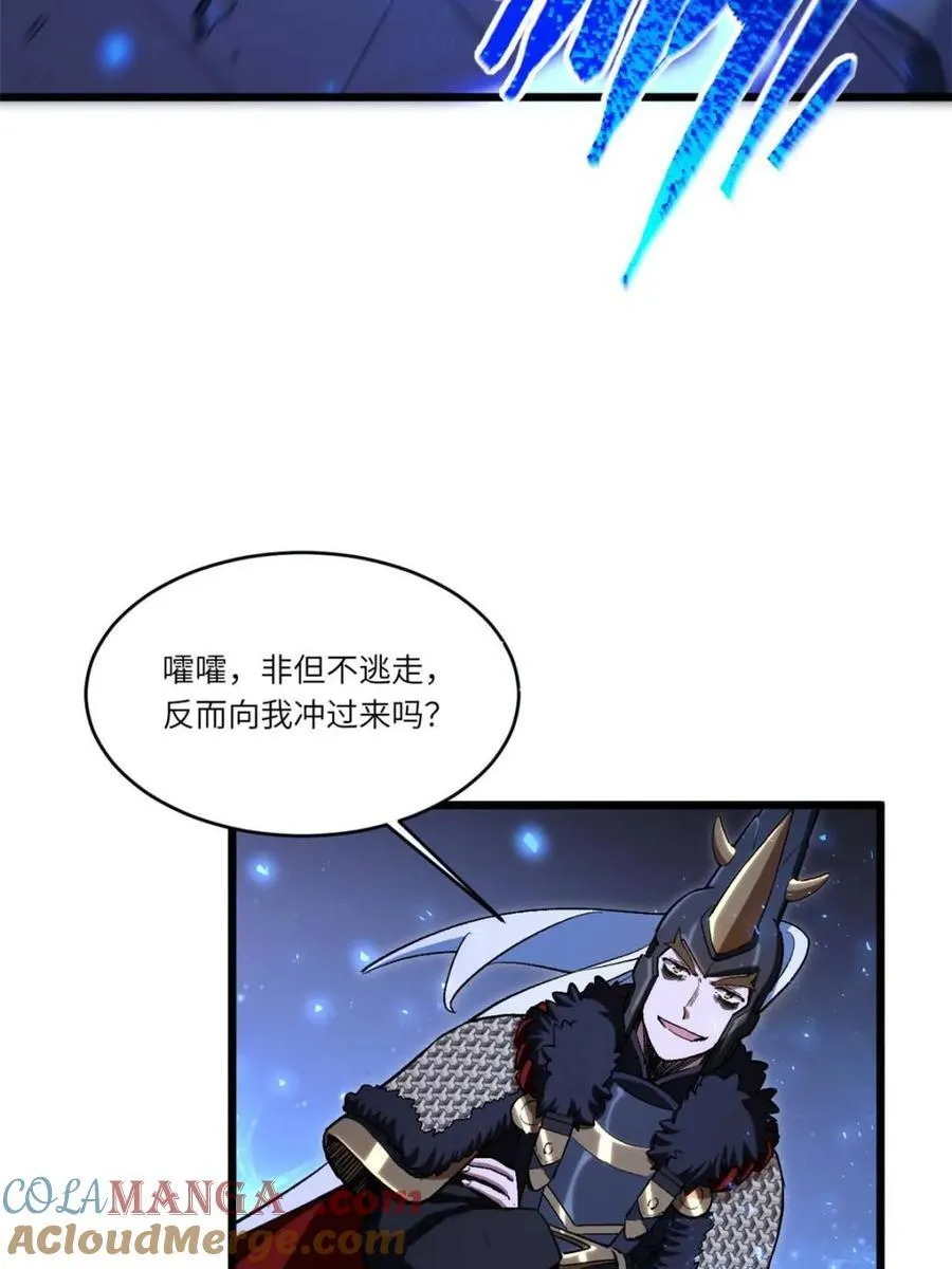 第93话 92 第16页