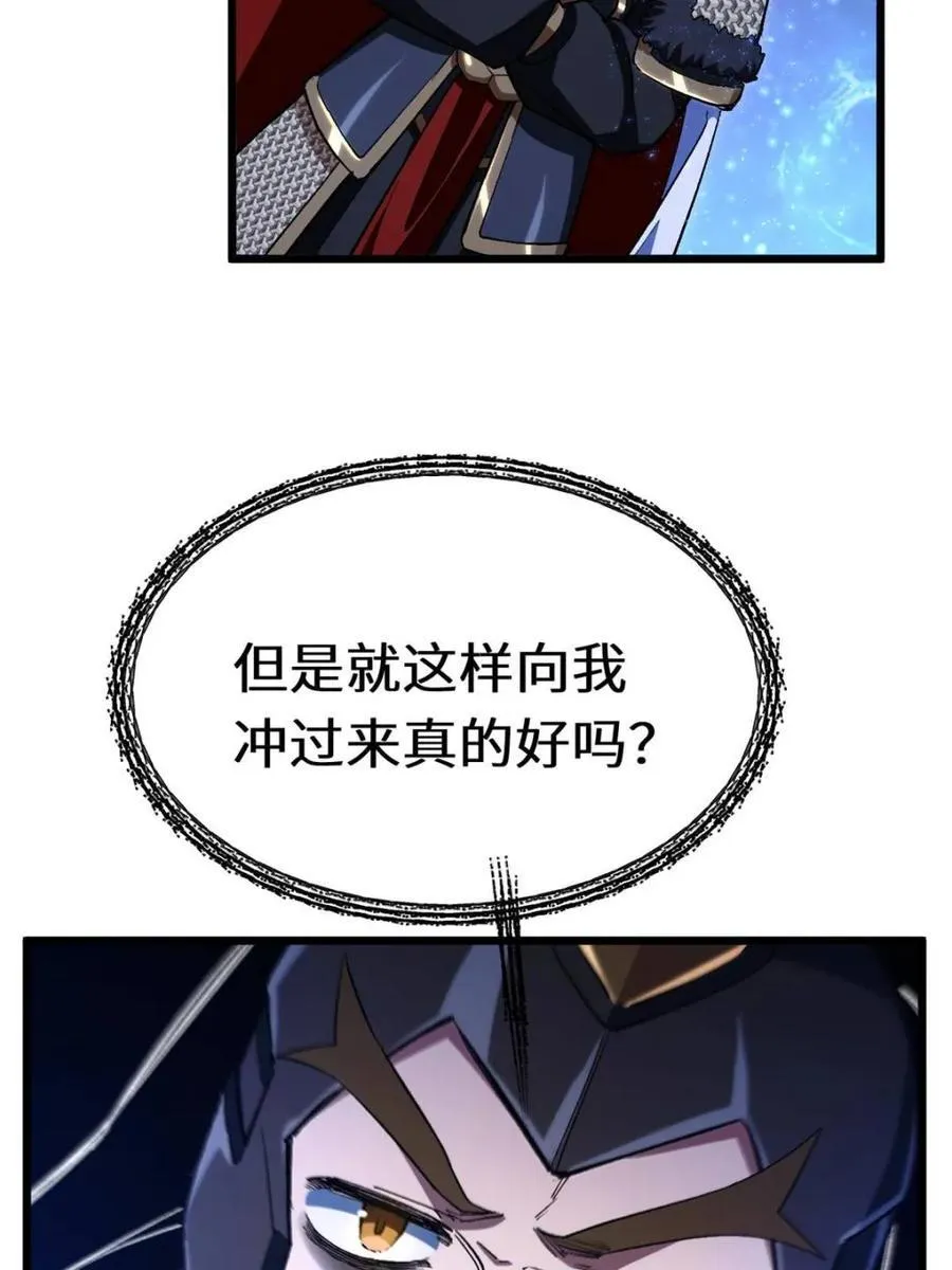 第93话 92 第17页