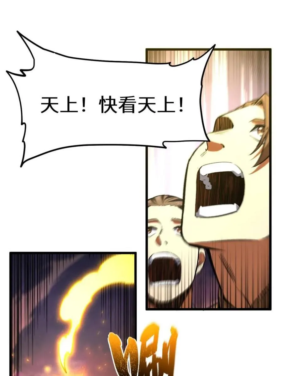 第93话 92 第35页