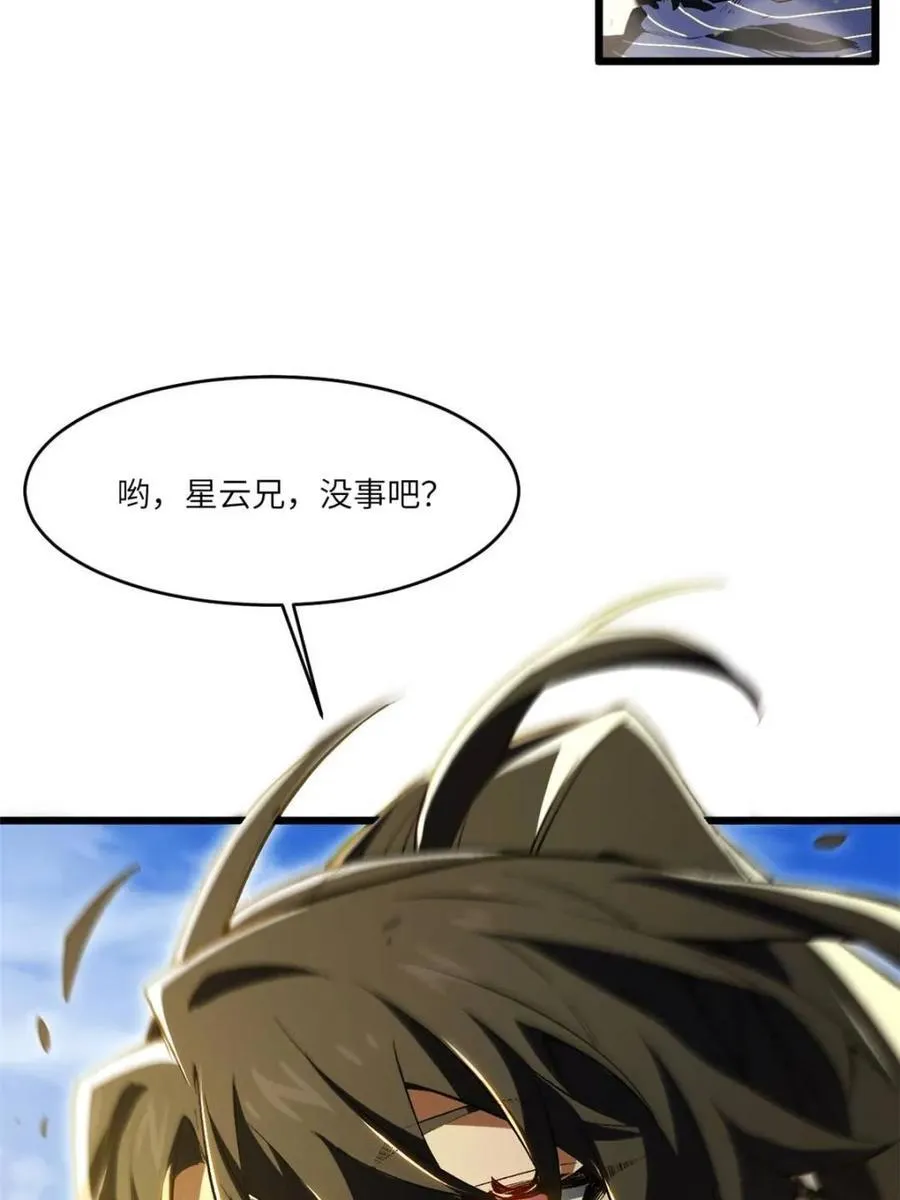 第93话 92 第47页