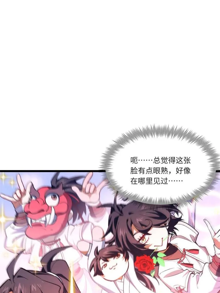 第93话 92 第53页