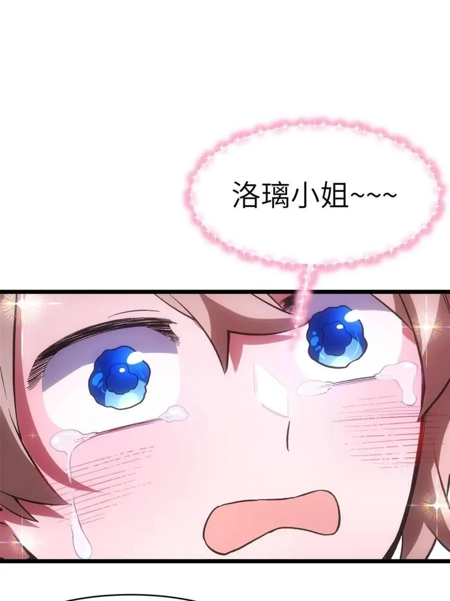 第93话 92 第62页