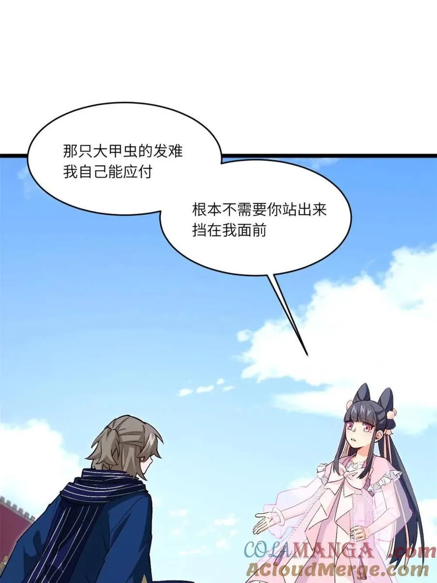 第93话 92 第64页