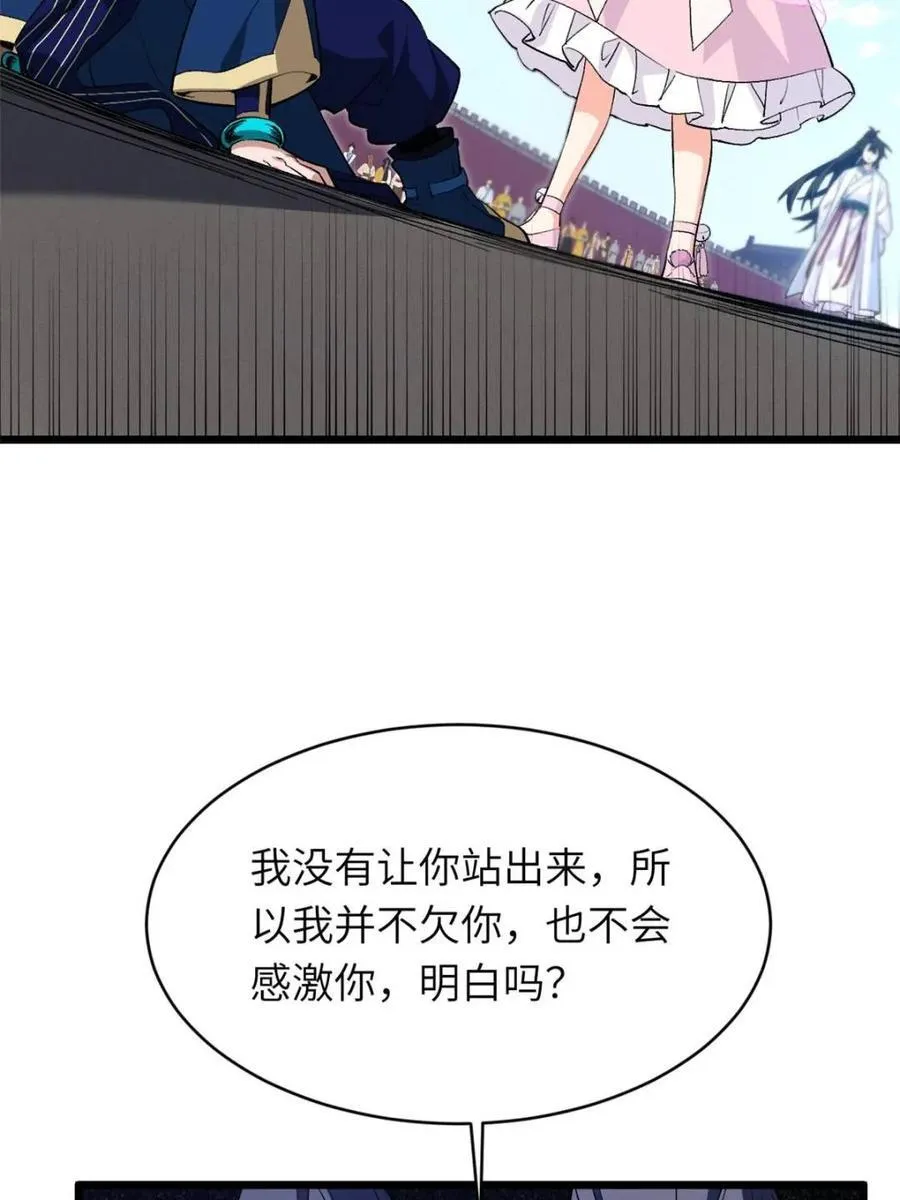 第93话 92 第65页