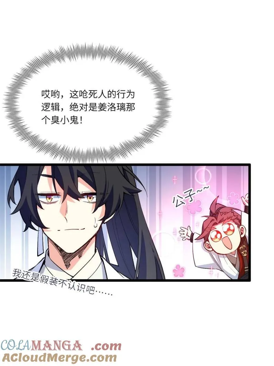 第93话 92 第67页