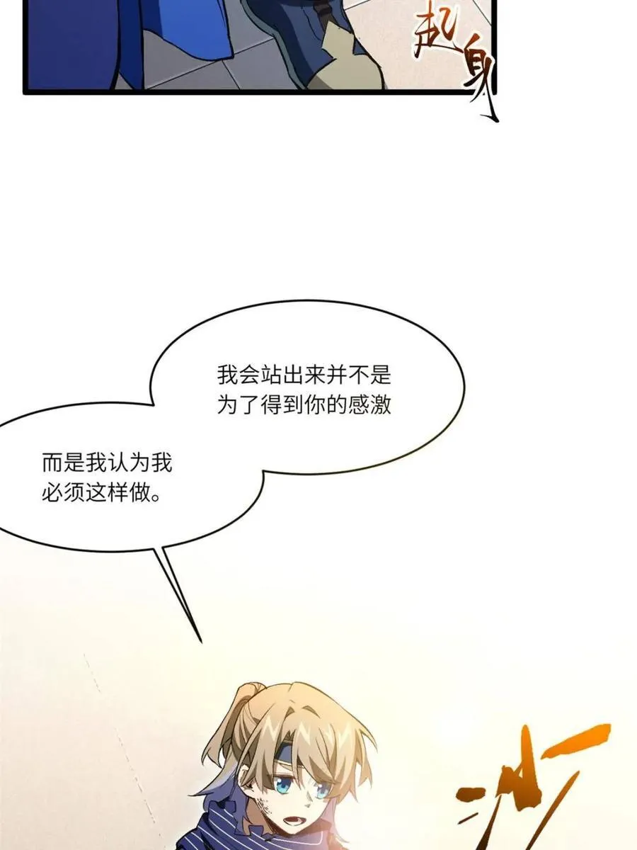第93话 92 第71页