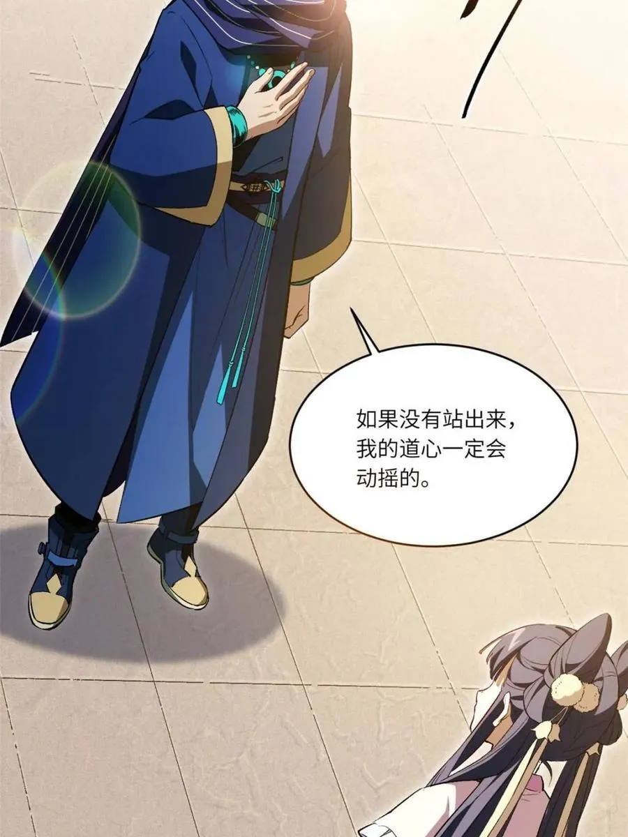 第93话 92 第72页