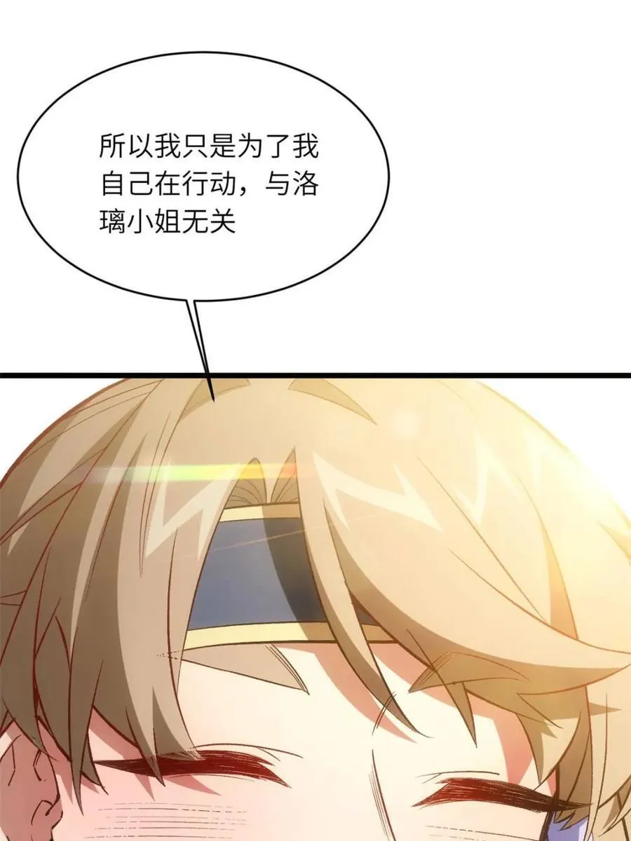 第93话 92 第74页