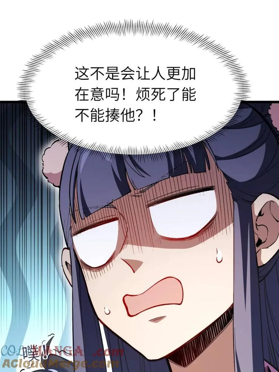第93话 92 第76页