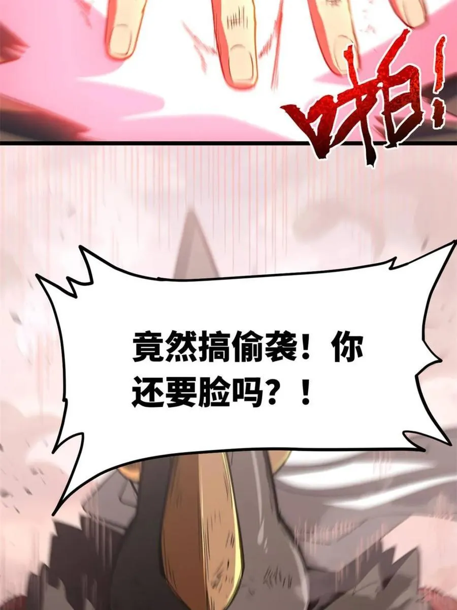 第93话 92 第83页