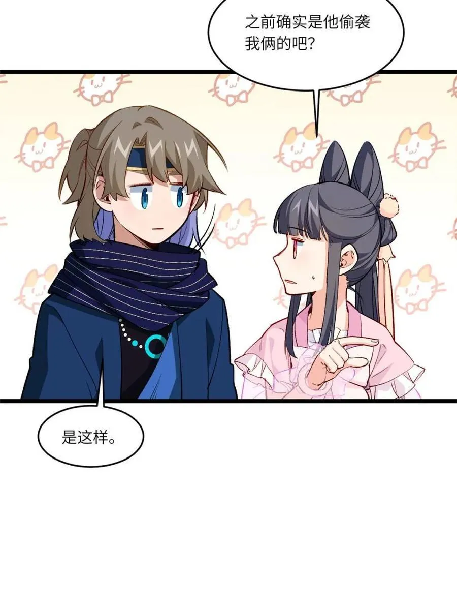 第93话 92 第87页
