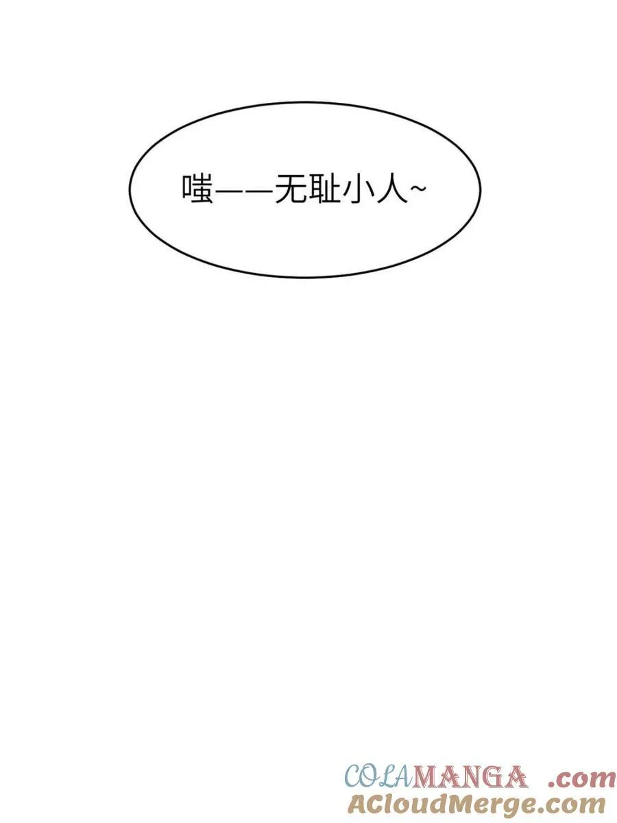 第93话 92 第88页