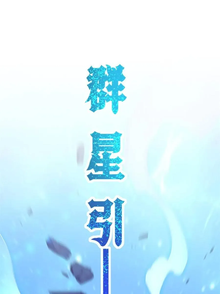 第93话 92.从天而降的君逍遥 第14页