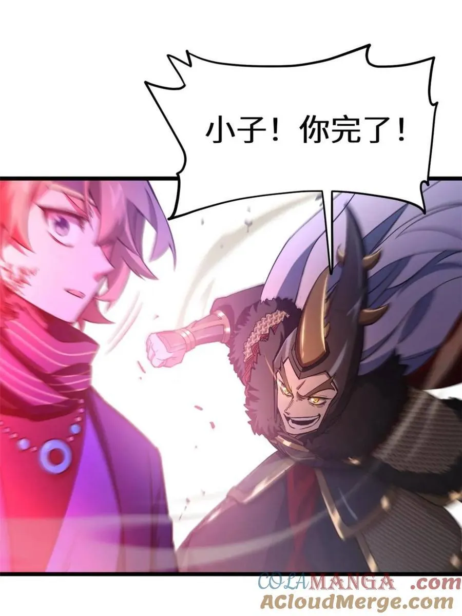 第93话 92.从天而降的君逍遥 第25页