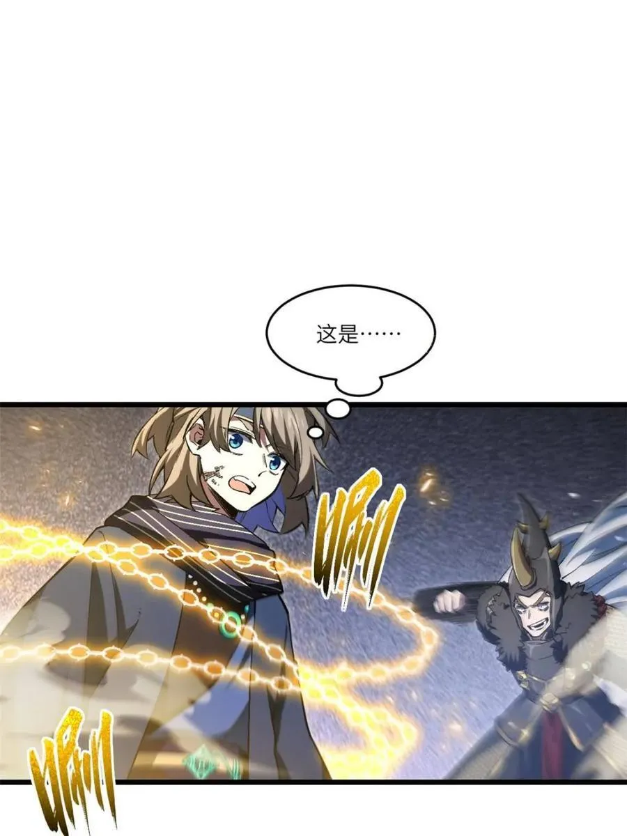 第93话 92.从天而降的君逍遥 第30页