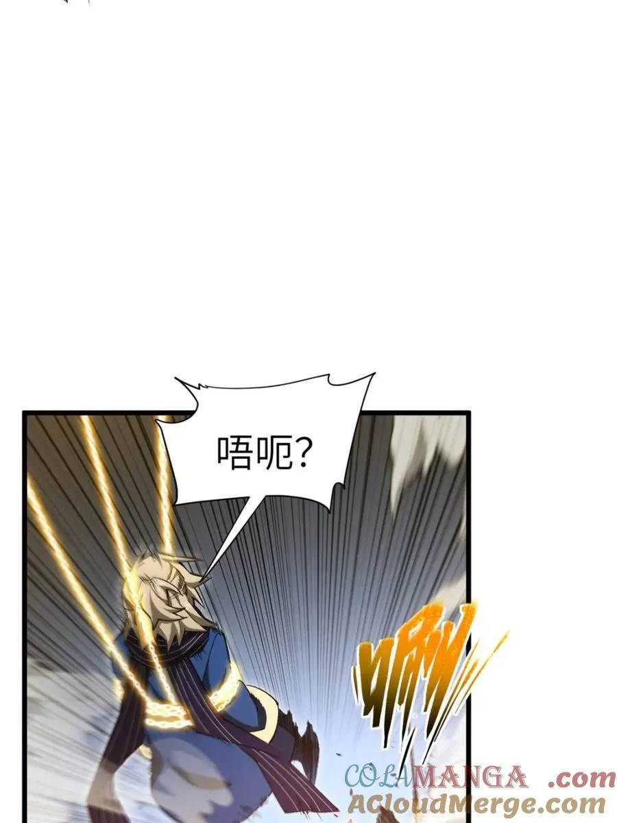 第93话 92.从天而降的君逍遥 第31页