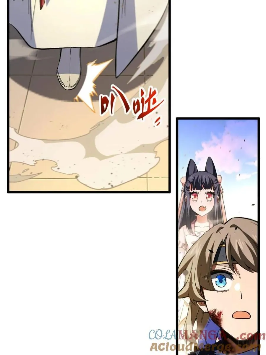 第93话 92.从天而降的君逍遥 第46页