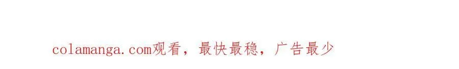 第93话 92.从天而降的君逍遥 第90页