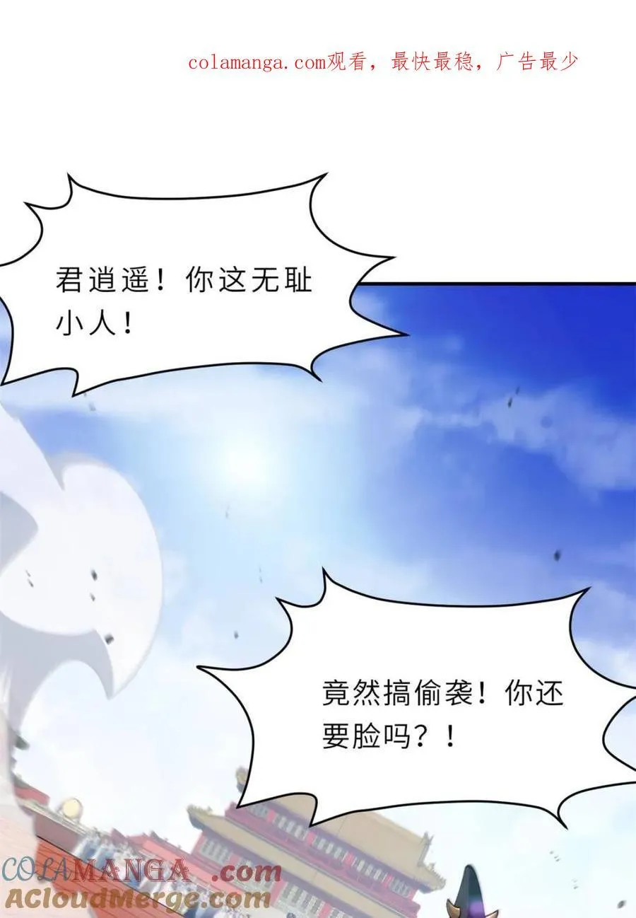 第94话 93 第1页
