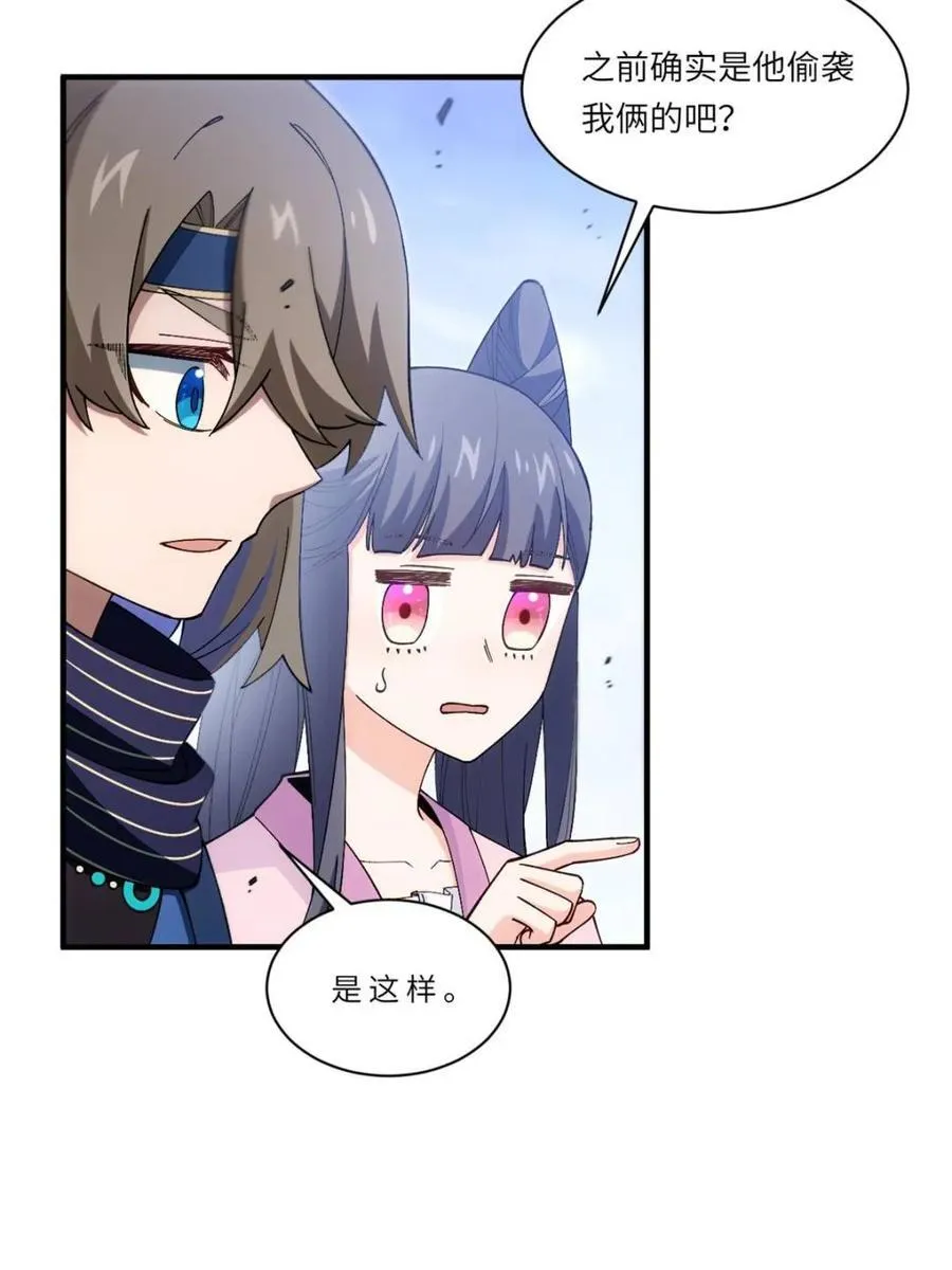 第94话 93 第3页