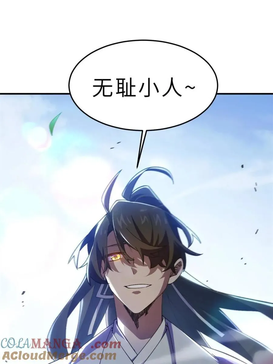第94话 93 第5页