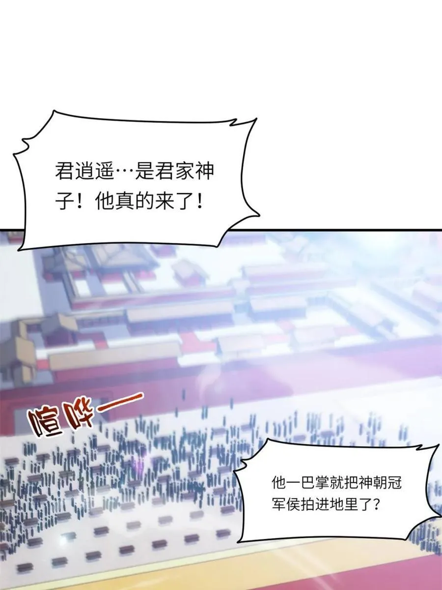 第94话 93 第7页