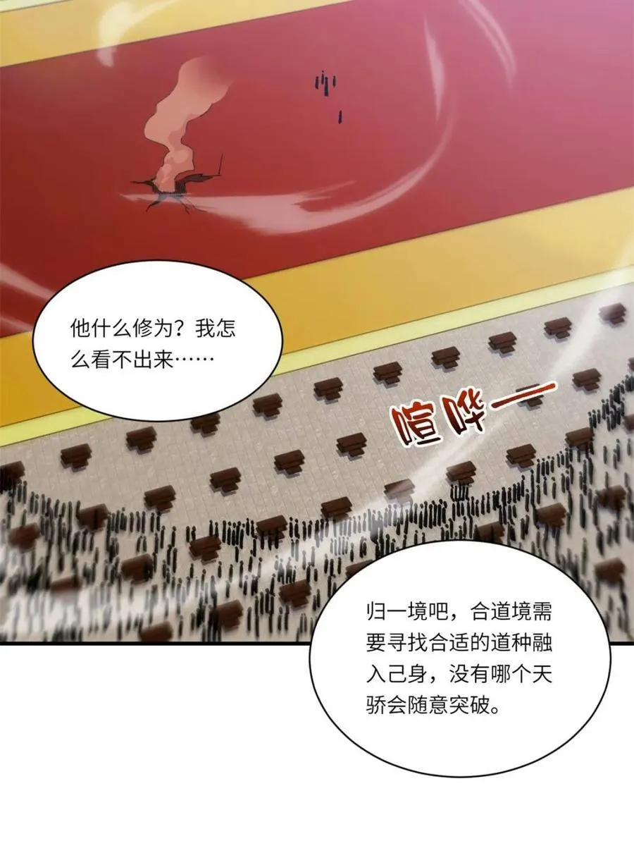 第94话 93 第8页