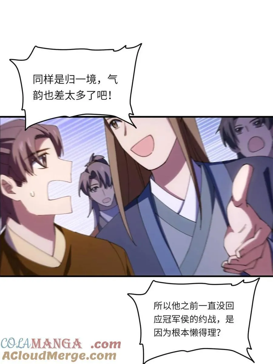 第94话 93 第9页