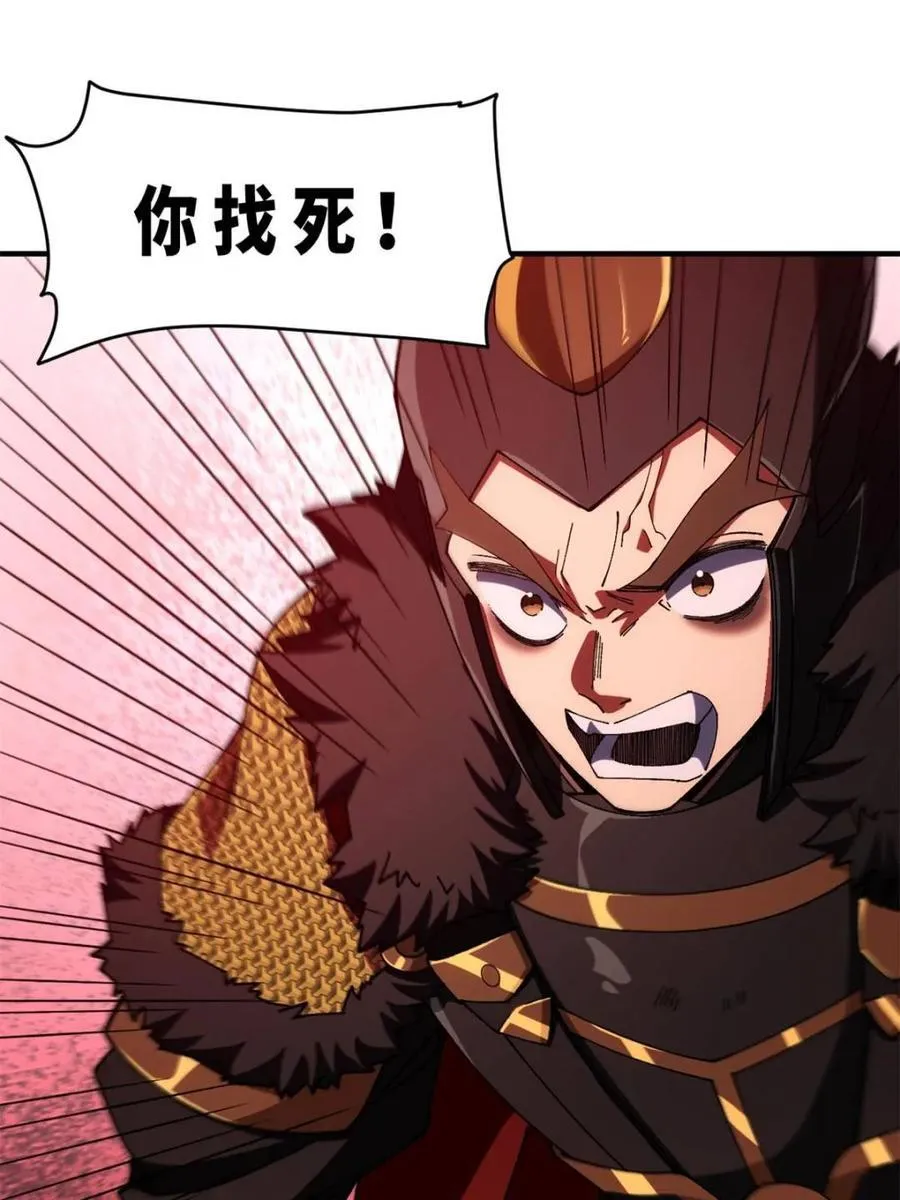 第94话 93 第14页