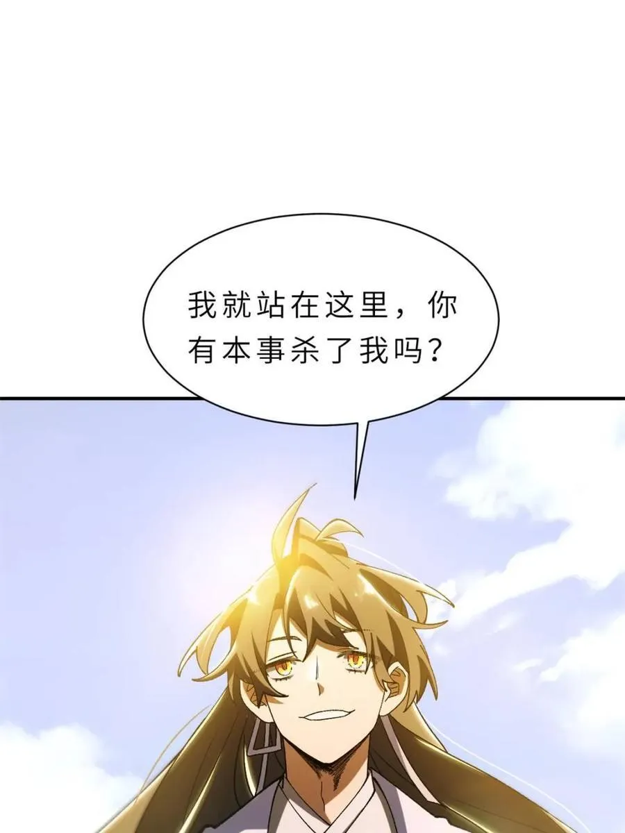 第94话 93 第18页