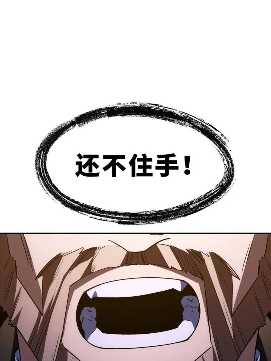第94话 93 第22页